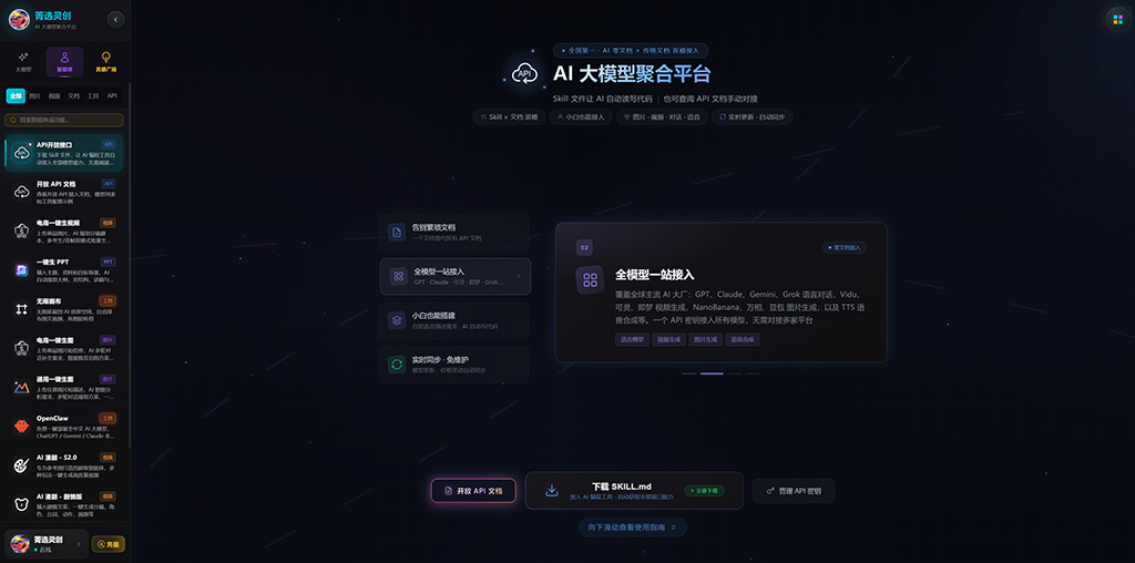 菁选灵创动漫相关项目横版展示